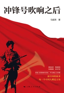 After the Charge Trumpet Sounded