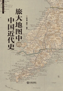 The Modern History of China Behind the Luda Map