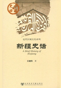 Xinjiang History