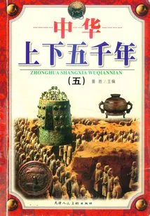 Five Thousand Years of China (5)