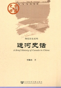 The History of the Canal