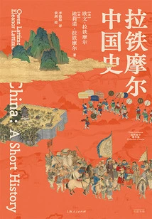 Lattimore's History of China (collection of Lattimore's Works)