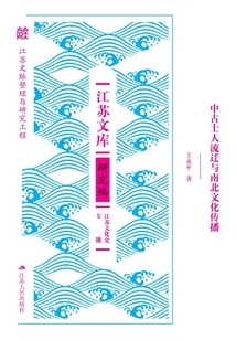 Migration of Medieval Scholars and the Spread of North-south Culture