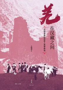 Qiang between Han and Tibet: a Historical Anthropological Study of the Qiang People in Western Sichuan