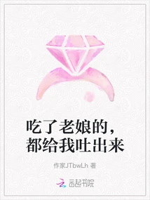 I Vomited All the Food I Ate