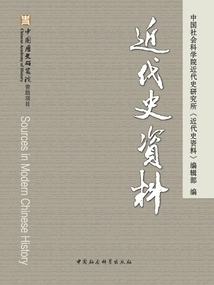 Modern History Materials (total No. 144)