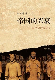 The Rise and Fall of Empires: a Memorandum of the Rise and Fall of the Qin and Han Dynasties