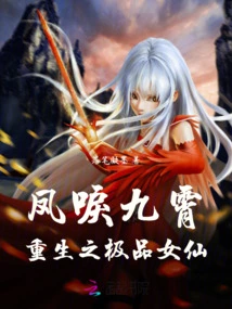 Phoenix and Nine Heavens: the Rebirth of the Best Fairy