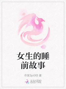 Bedtime Stories for Girls