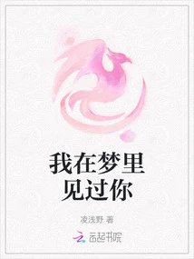 I've Seen You in My Dream