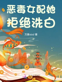 Cannon Fodder Junior Sister, She Went Crazy Because of Her Disgust