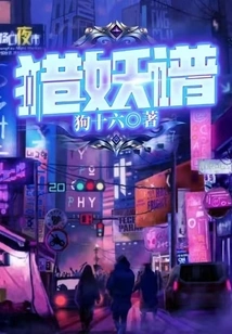 Monster Hunting Spectrum