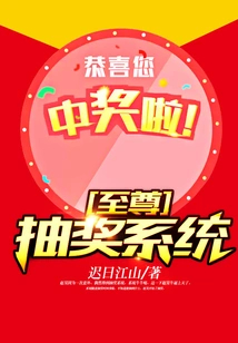 Supreme Lottery System