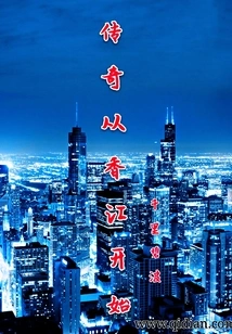 The Legend Begins in Hong Kong