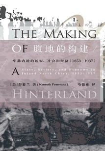 The Making of the Heartland: State, Society and Economy in North China (1853-1937)