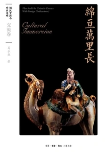 Thousands of Miles Long: Exchange Volume