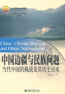 China's Borderlands and Ethnic Issues: Challenges in Contemporary China and Their Historical Origins
