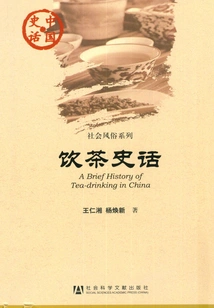 History of Tea Drinking