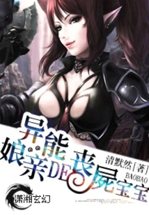 The Zombie Baby of the Superpower Mother