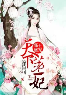 The Evil King's Favor: the Best Concubine in the World