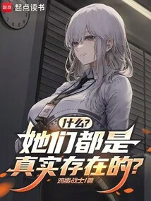 What? Are They All Real?