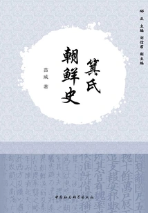 Jishi's Korean History