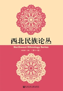 Northwest Nationalities Series (11th Series)