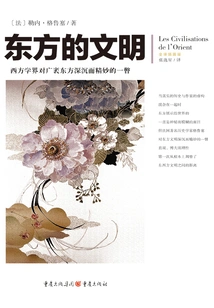 Eastern Civilization