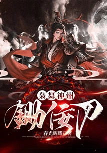 Xiaowu Shenzhou: Hoe Yin Dao