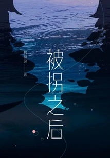 After Being Abducted