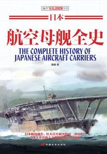 The Complete History of Japanese Aircraft Carriers