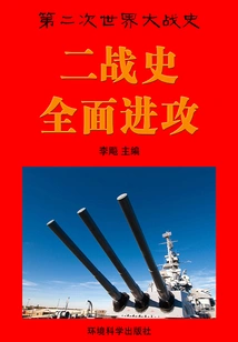 World War Ii Finale: Total Offensive