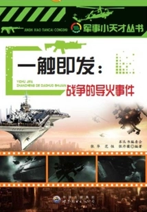 On the Verge of Breaking Out: the Events That Triggered the War