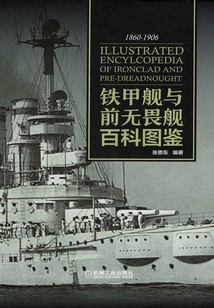Encyclopedia of Ironclads and Pre-dreadnoughts