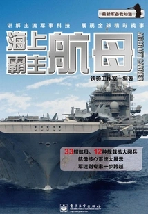 Sea Overlord: Aircraft Carrier