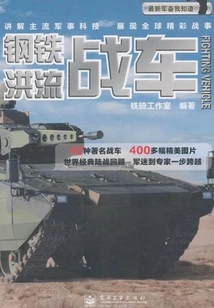 Torrent of Steel: Chariot