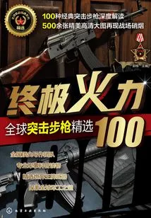 Ultimate Firepower: Top 100 Assault Rifles from Around the World