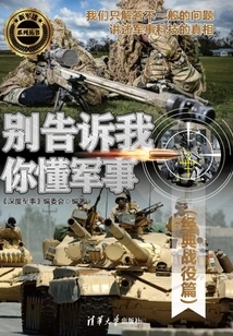 Don't Tell Me You Know Military - Classic Battles