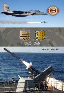 Missiles (weapons and Equipment Encyclopedia Collection)