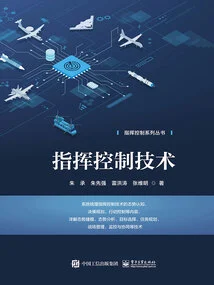 Command and Control Technology