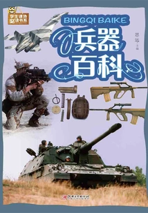 Weapons Encyclopedia