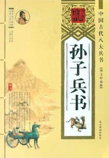 Sun Tzu's Book of War