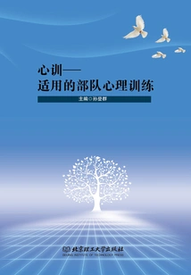 Mental Training: Applicable Psychological Training for Troops