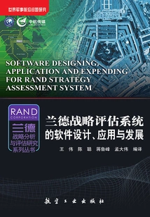 Rand Strategic Assessment System Software Design, Application and Development