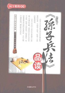 Reading of "the Art of War" by Sun Tzu