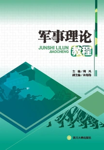 Military Theory Tutorial