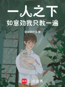 Under One Person: Ruyi Jin, I Will Only Teach it Once