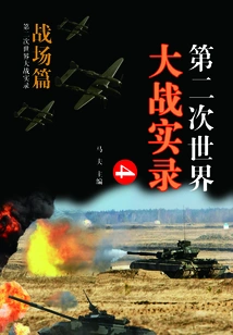 Record of World War Ii·battlefield Chapter 4