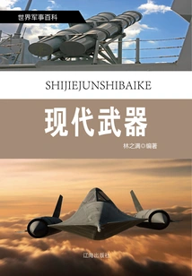 World Military Encyclopedia (revised Edition) Part 5: Modern Weapons