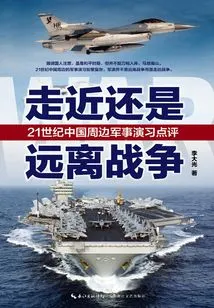 To Approach or Stay Away from War